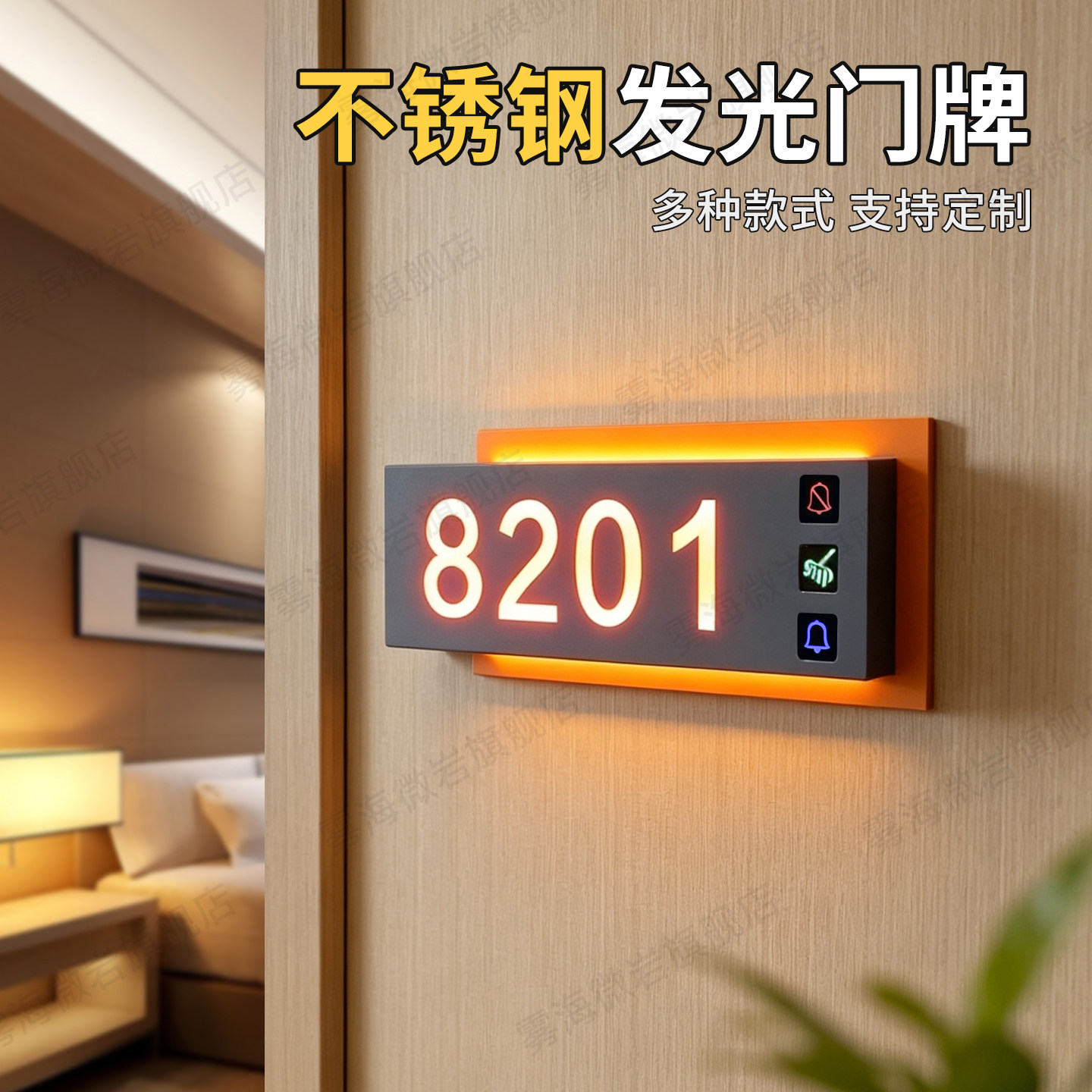 轻奢不锈钢LED发光门牌定制