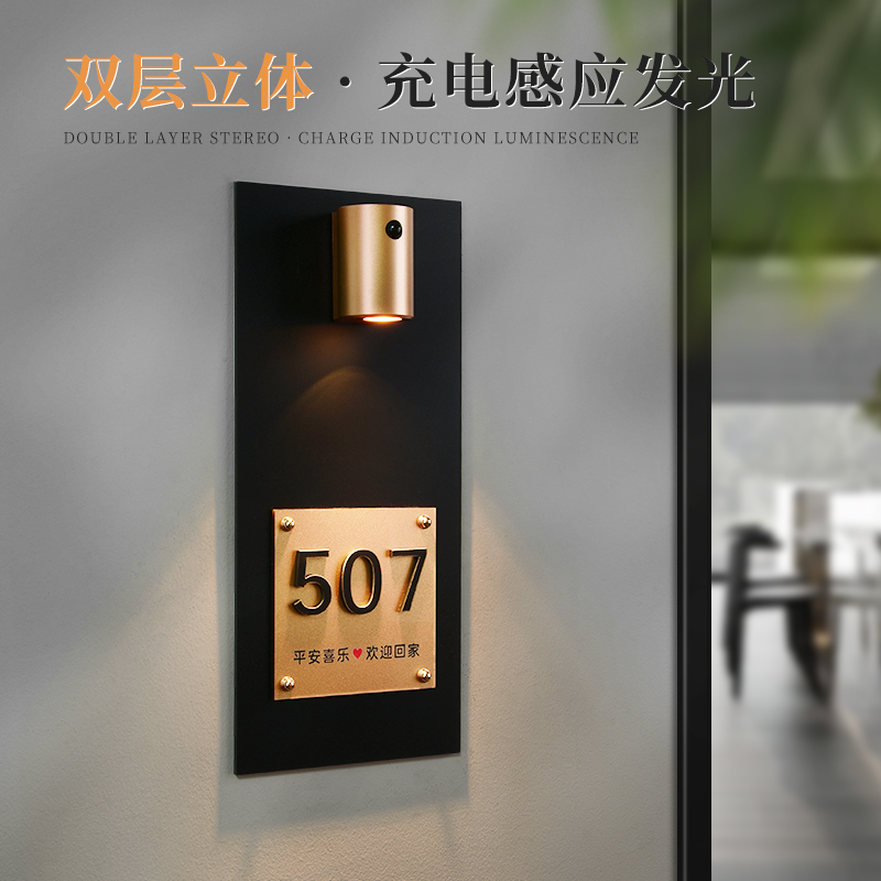 亚克力木饰面板发光门牌号定制创意智能感应灯双层立体贴字家用房号牌公寓别墅入户门led磁吸氛围灯号码贴牌