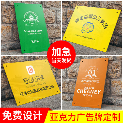 定制户内免钉安装高清喷印展示牌