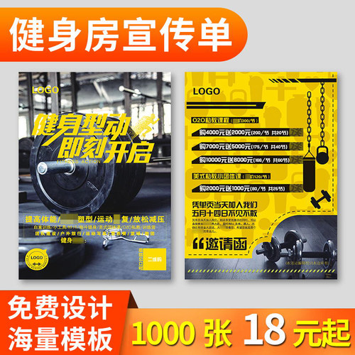 双面开业活动画册印刷定制减肥