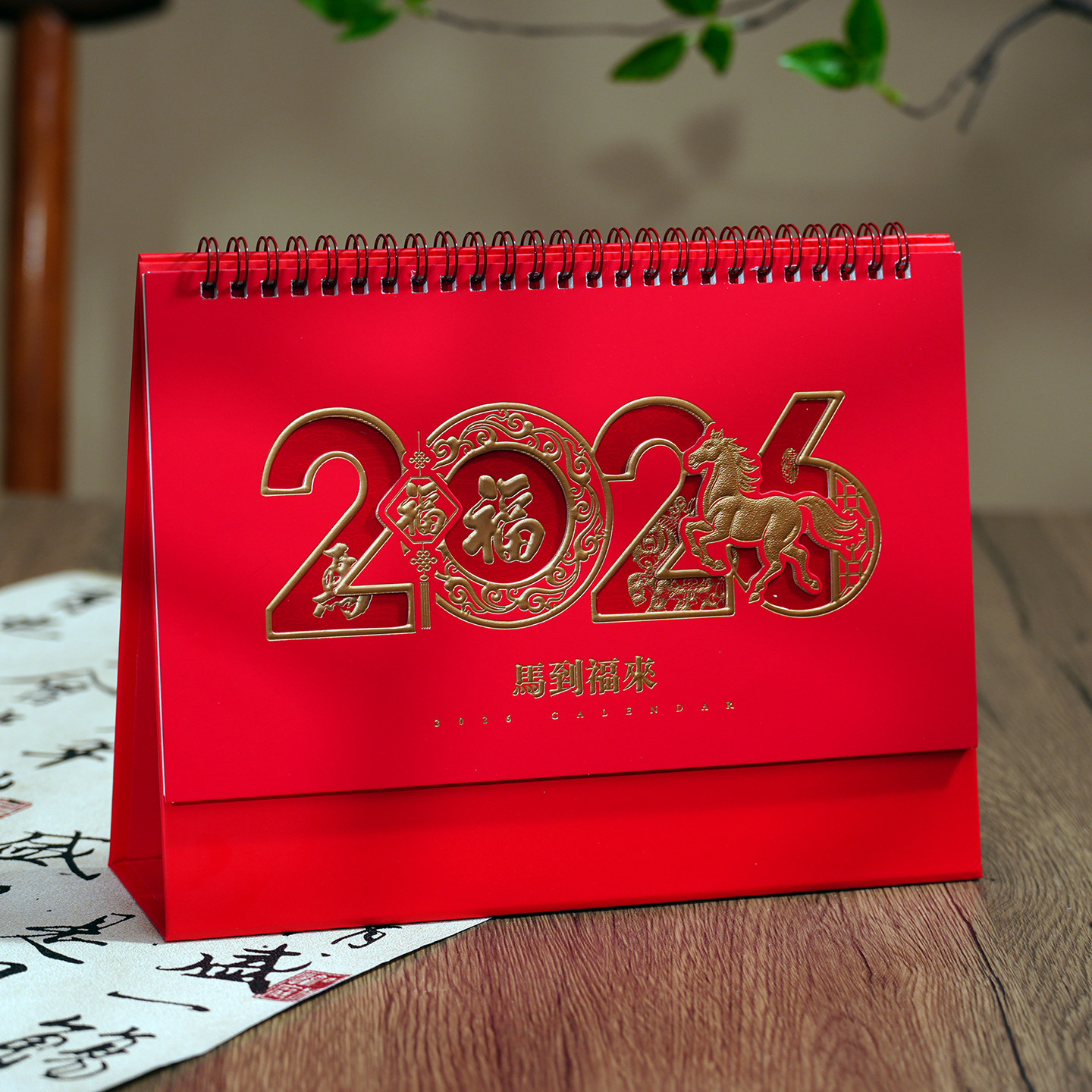 2026马年月历台历广告定制中国风