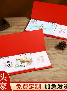 2026年新款台历定制企业广告宣传日历定做创意商务办公专版印刷