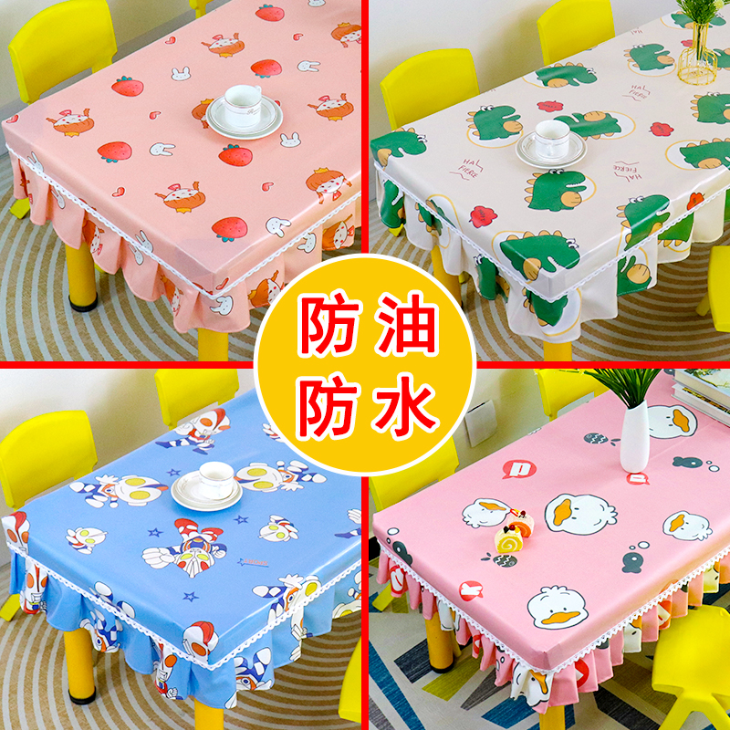卡通布艺幼儿园桌布防油防水