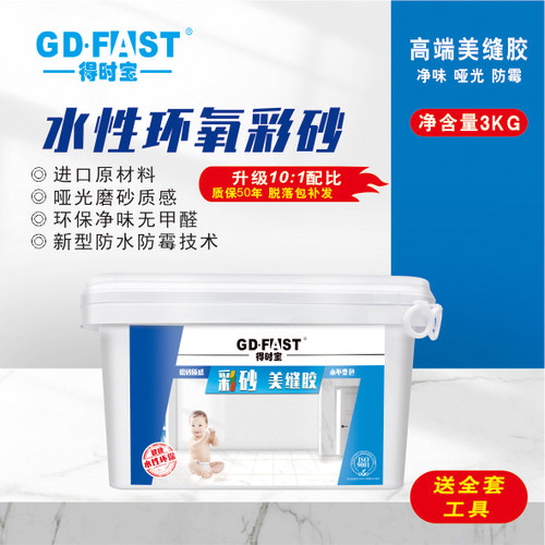 环保水性彩砂美缝瓷砖3公斤大桶