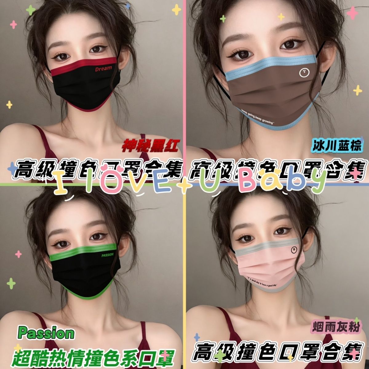 潮流撞色口罩高颜值三层防护新款一次性彩色平面口罩高级感氛围感
