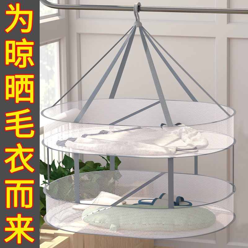 平铺的网兜家用毛衣专用晾衣架