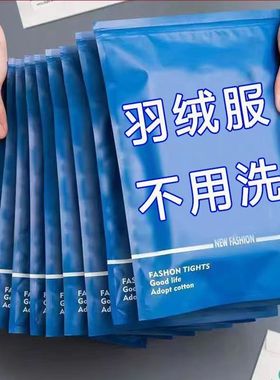 羽绒服清洁湿巾免洗家用不留痕强力去污渍清洗神器清洁湿纸巾便携