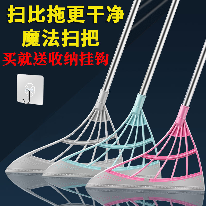 魔术扫把黑科技扫把扫地笤帚