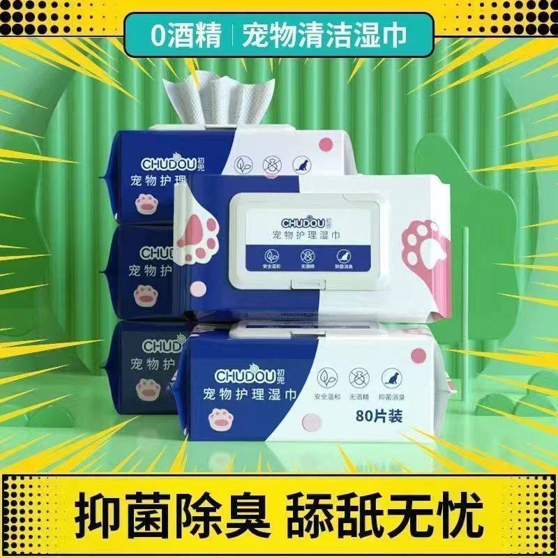下巴免洗耳朵擦脚屁股狗狗去泪痕
