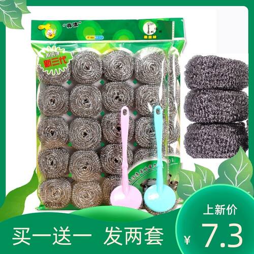 清洁球刷锅带手柄洗碗清洁球家用