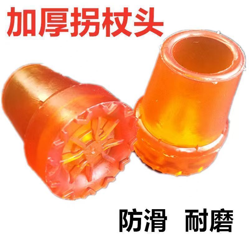 拐杖头防滑耐磨胶垫拐棍脚垫老人手杖登山配件头非通用腋下拐双拐