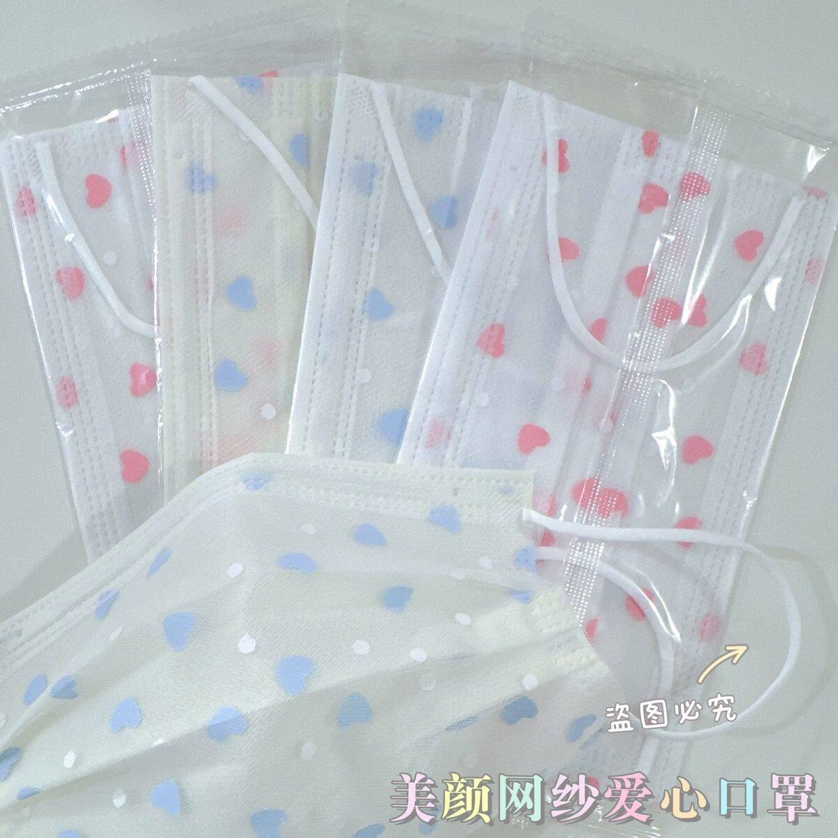 奶蓝爱心蕾丝夏天高颜值一次性口罩女一层网纱+1层布轻薄款透气