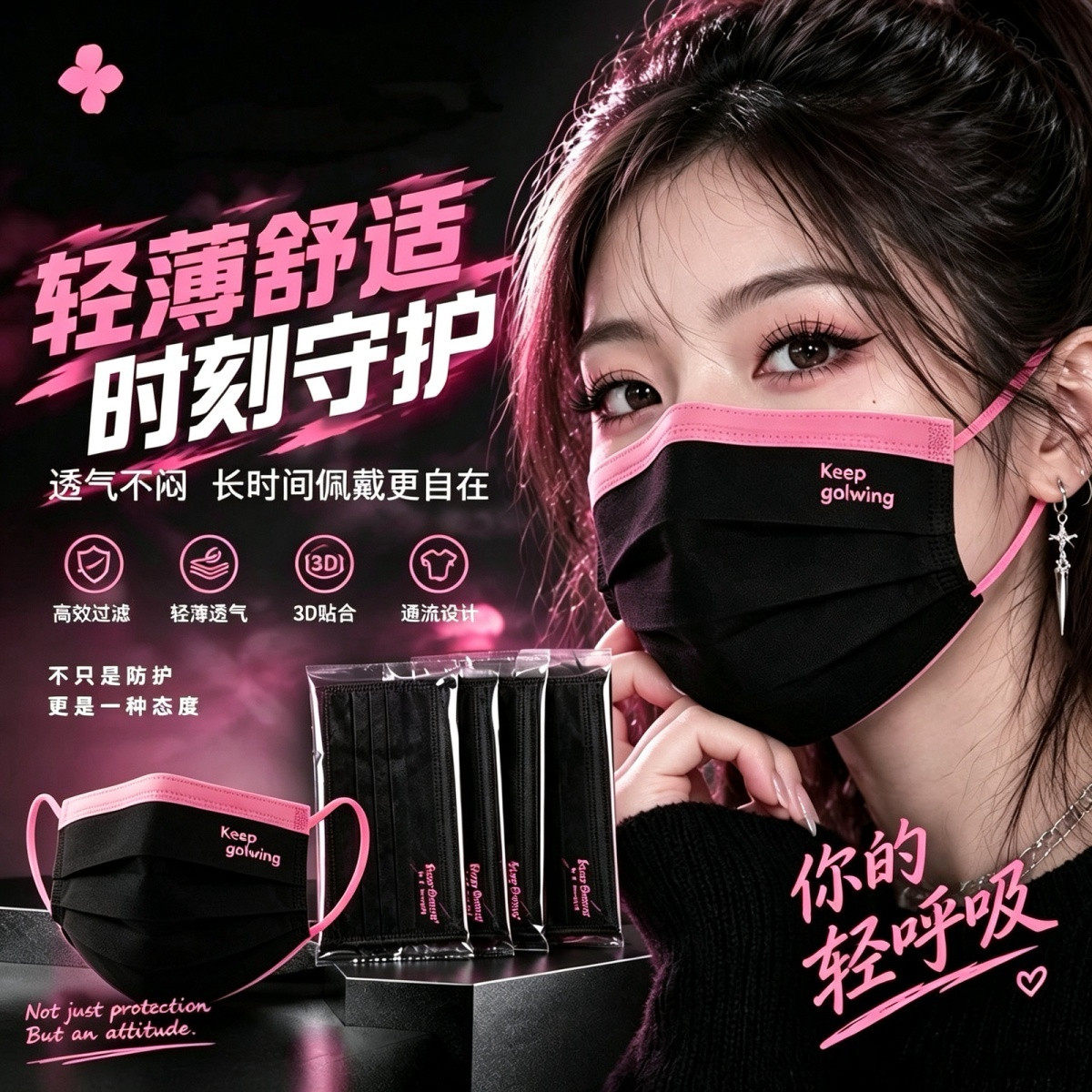 时尚高颜值3D立体口罩成人透气轻薄防晒独立装不勒高颜值独立包装