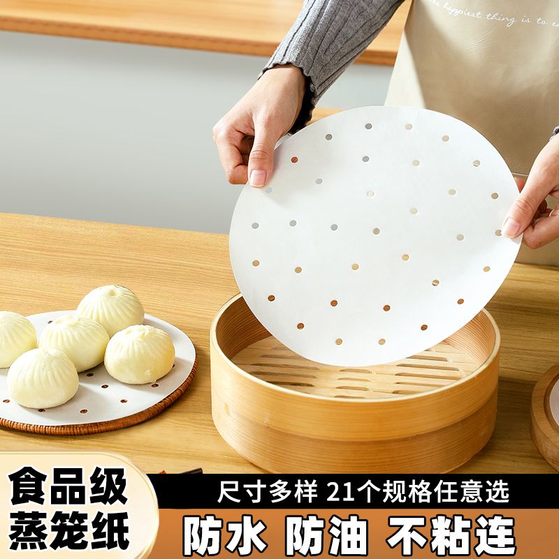 大号一次性食品级蒸笼纸