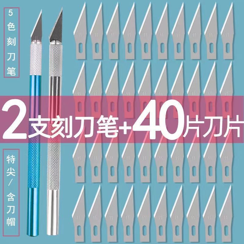 雕刻刀套装DIY手账刻刀橡皮章学生笔刀美工刀手工套装剪纸工具