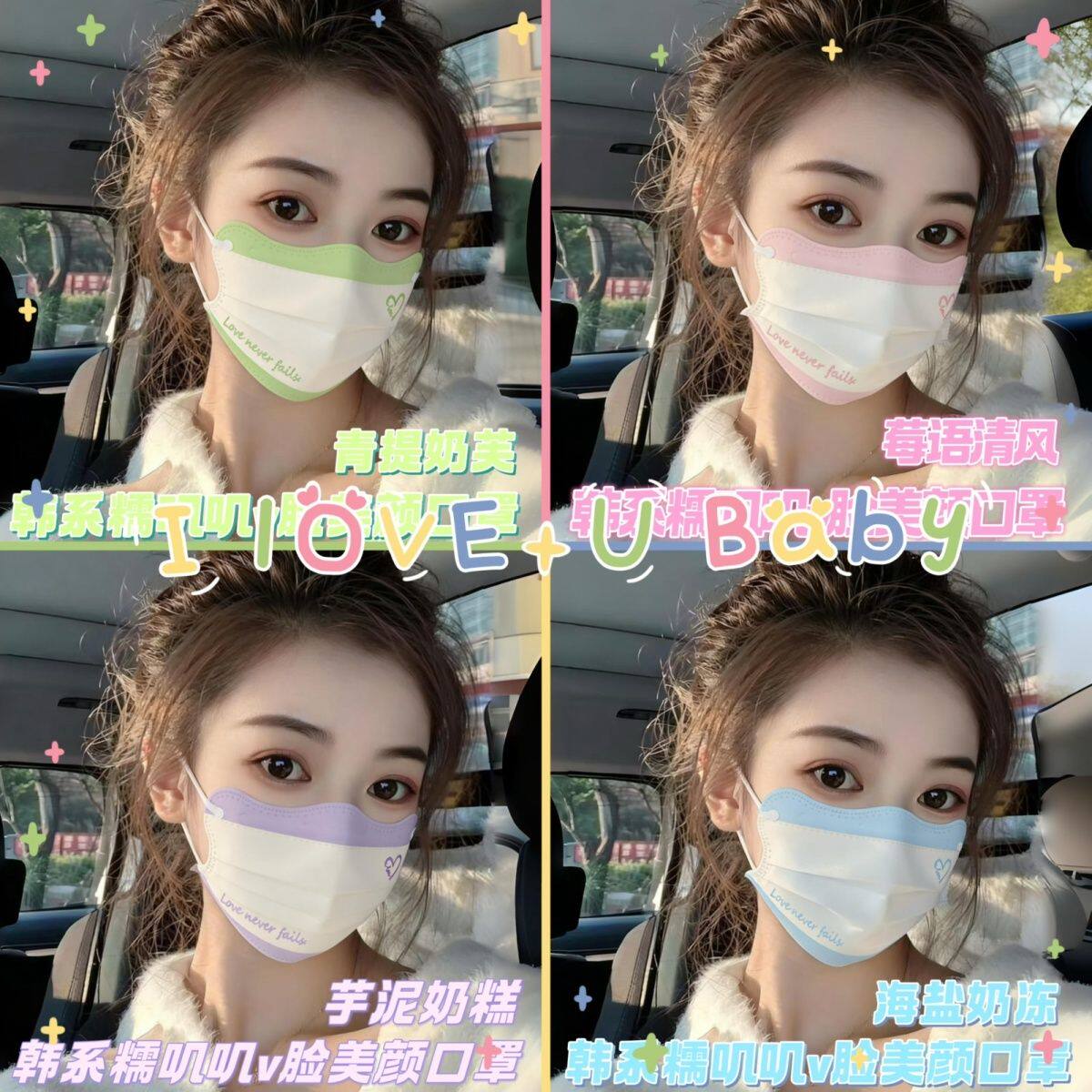 原创设计高级时尚蝴蝶型V脸显脸小渐变色新款口罩高颜值女一次性