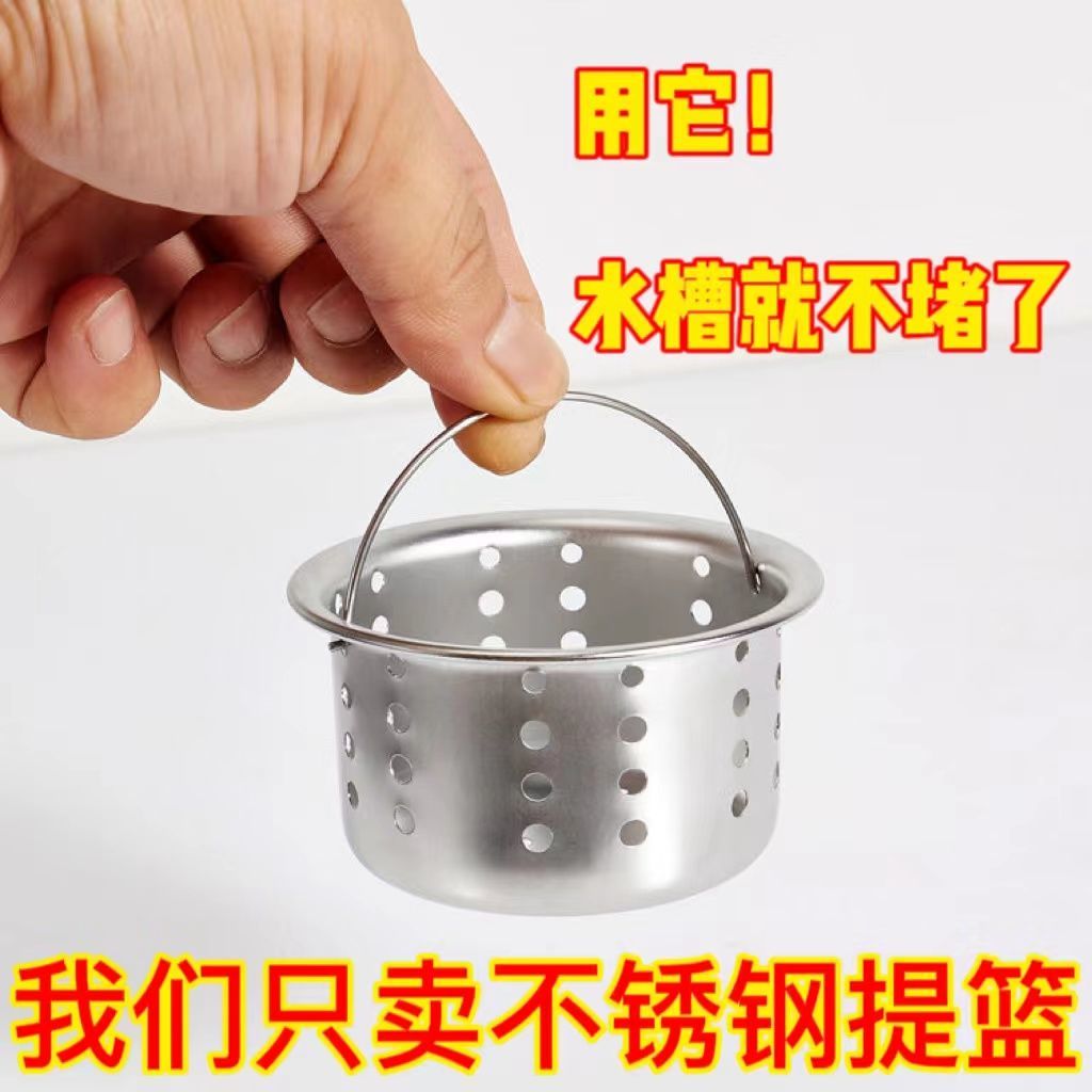 锈钢水池过滤网漏斗洗碗池