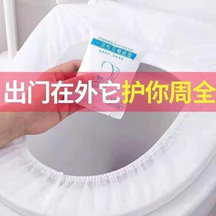 一次性无纺布马桶垫防水卫生