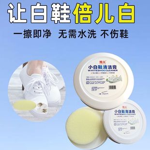 去氧化刷鞋 小白鞋 擦鞋 子清洁膏 清洗剂神器去污增白去黄洗鞋 专用鞋