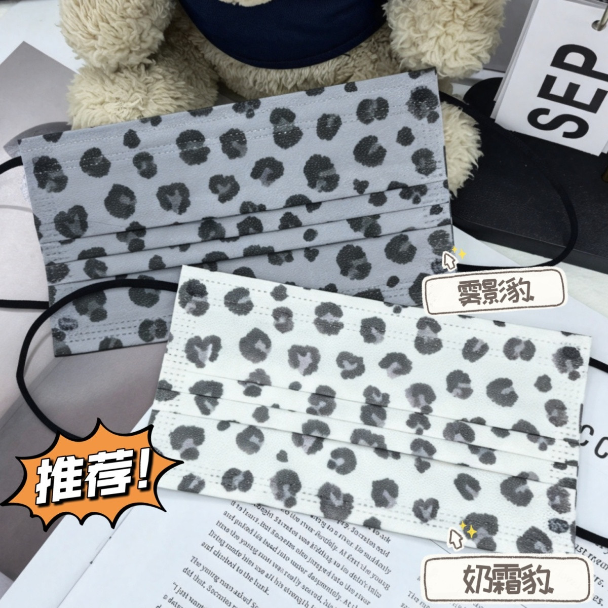 豹纹防晒口罩女夏季透气高颜值面罩户外防紫外线遮阳口罩女