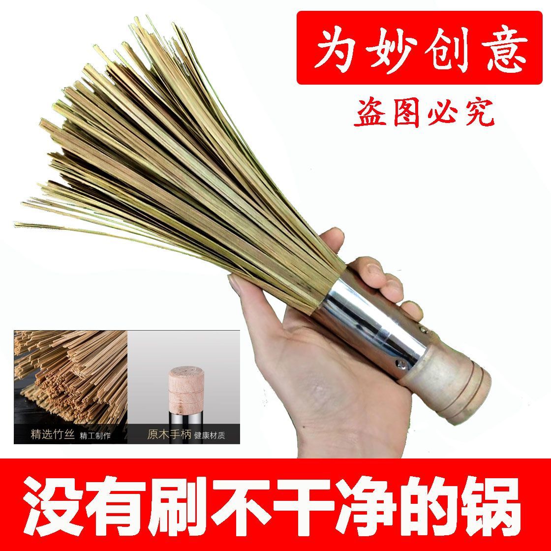 竹锅刷把老式加长把洗锅竹刷锅刷不沾油酒店饭店专用细毛竹编锅扫