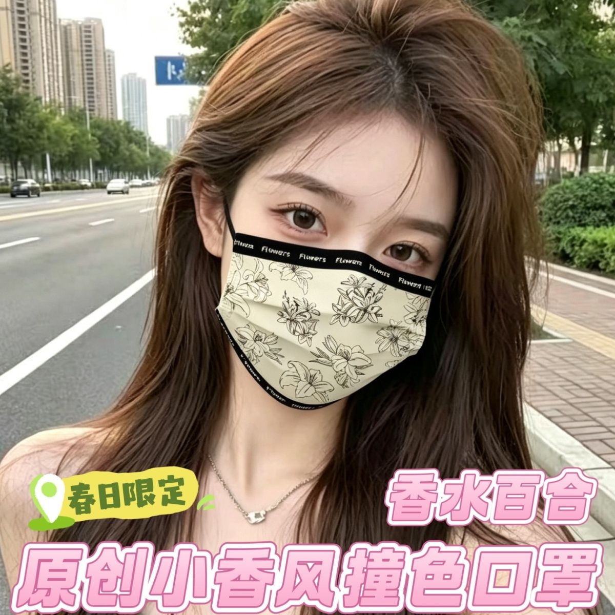 原创小香风撞色口罩ins高颜值印花口罩女三层防护透气日常显脸小