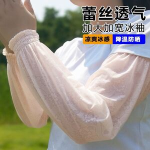 高弹宽松蕾丝直筒防晒冰袖温柔仙女风透气舒适凉爽冰丝袖套夏薄款