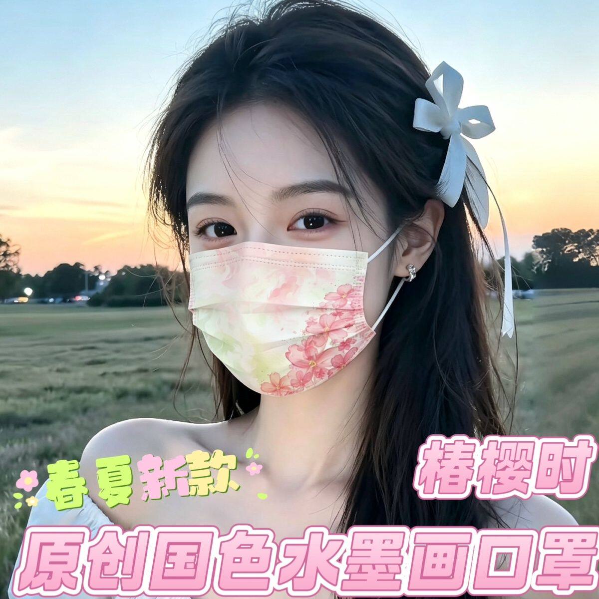独家原创国色水墨画口罩女高颜值印花一次性三层防护透气独立包装