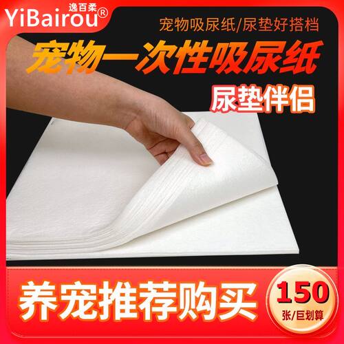 宠物尿片尿布神器小狗猫咪一次性