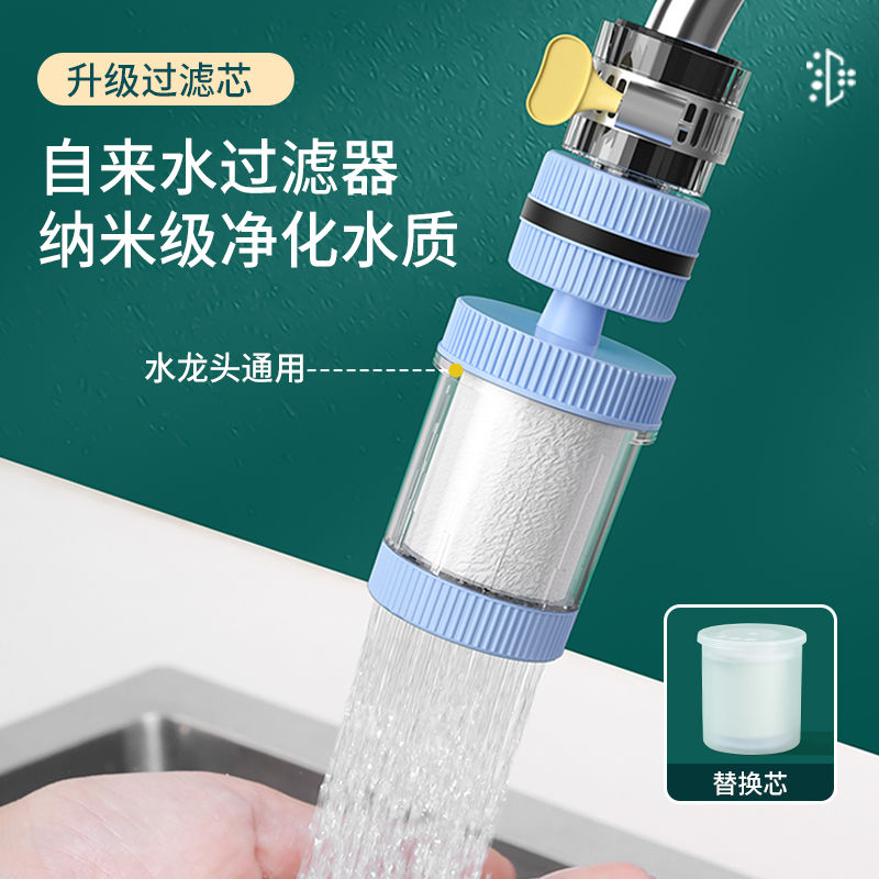 家用滤水器净水器通用自来水过滤器台式宿舍水龙头净化前置 厨房/烹饪用具 滤水器/净水器 原图主图