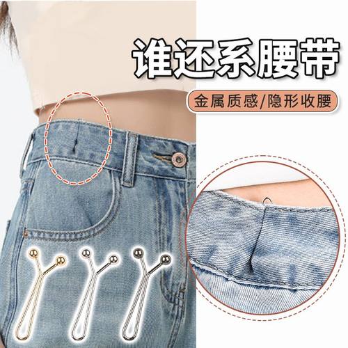 收紧神器免钉可调节固定隐形别针