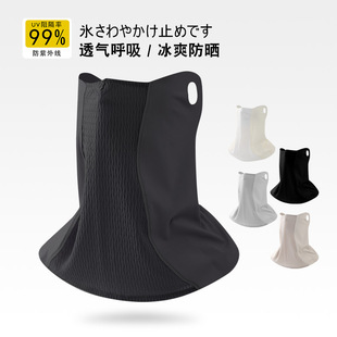 夏季防晒面罩冰丝挂耳面纱户外高尔夫透气网孔防紫外线护颈部围脖