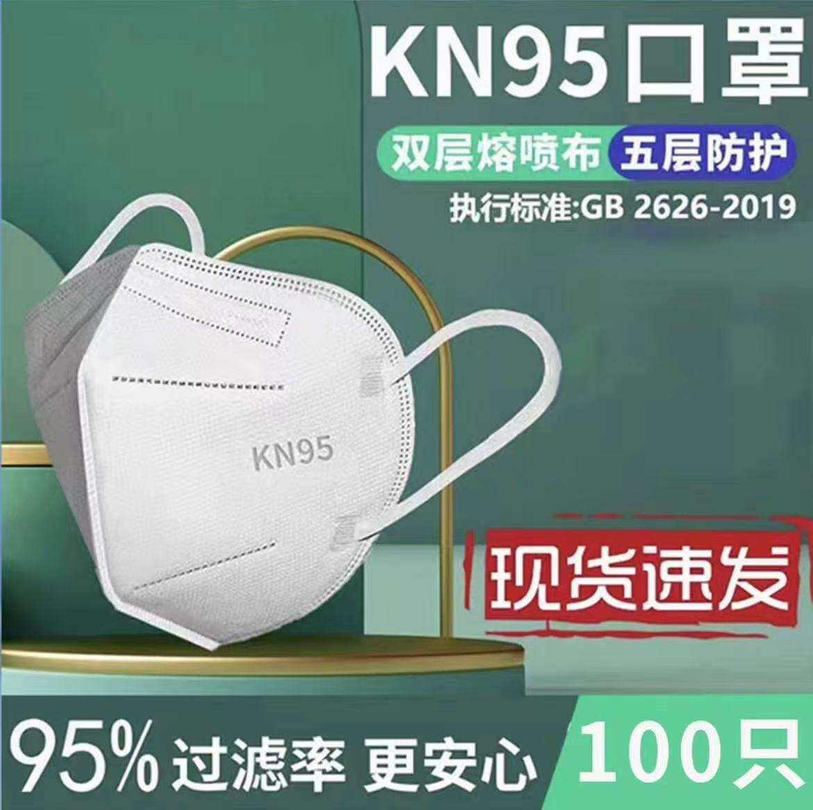 Kn95口罩防尘透气五层防护防飞沫成人勒耳dKN95独立装日用