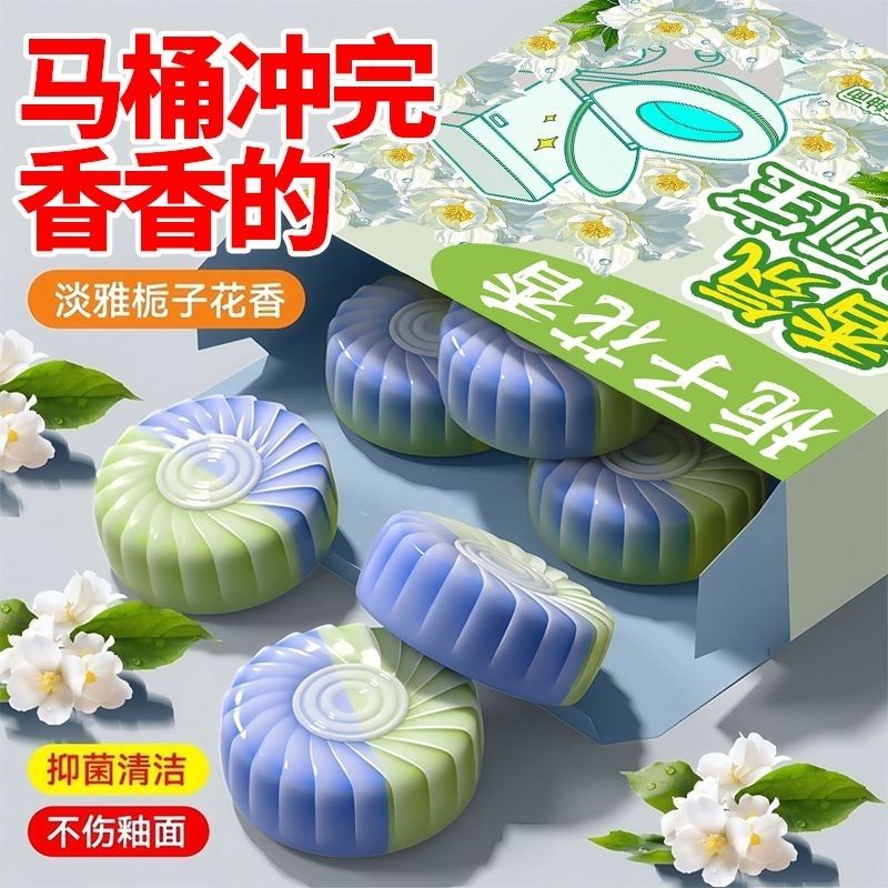 持久留香强效清洁洁厕剂