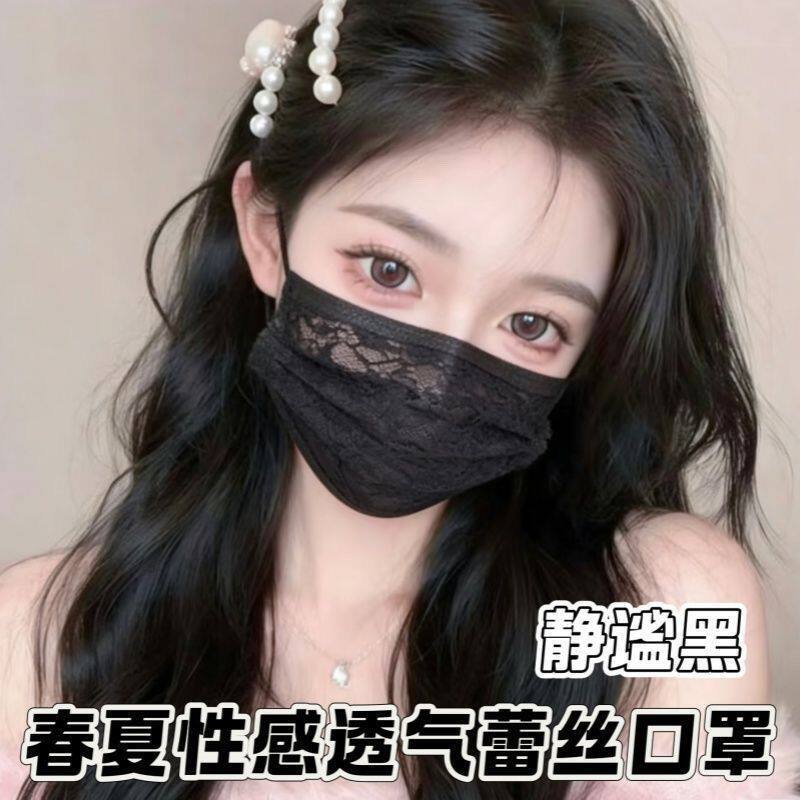 黑色蕾丝口罩女时尚明星同款女神防护一次性两层防护独立网红口罩