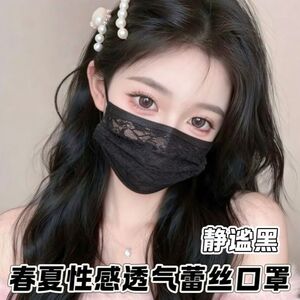 黑色蕾丝口罩女时尚明星同款女神防护一次性两层防护独立网红口罩