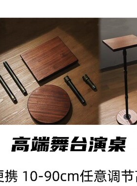 魔术道具高端木制手彩舞台彩桌可拆卸便携Top wonder table多用款