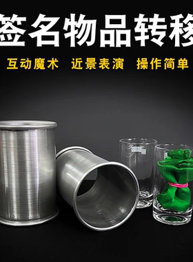 魔术道具签名物品转移扑克钞票隔空移动近景互动年会晚会剧场表演