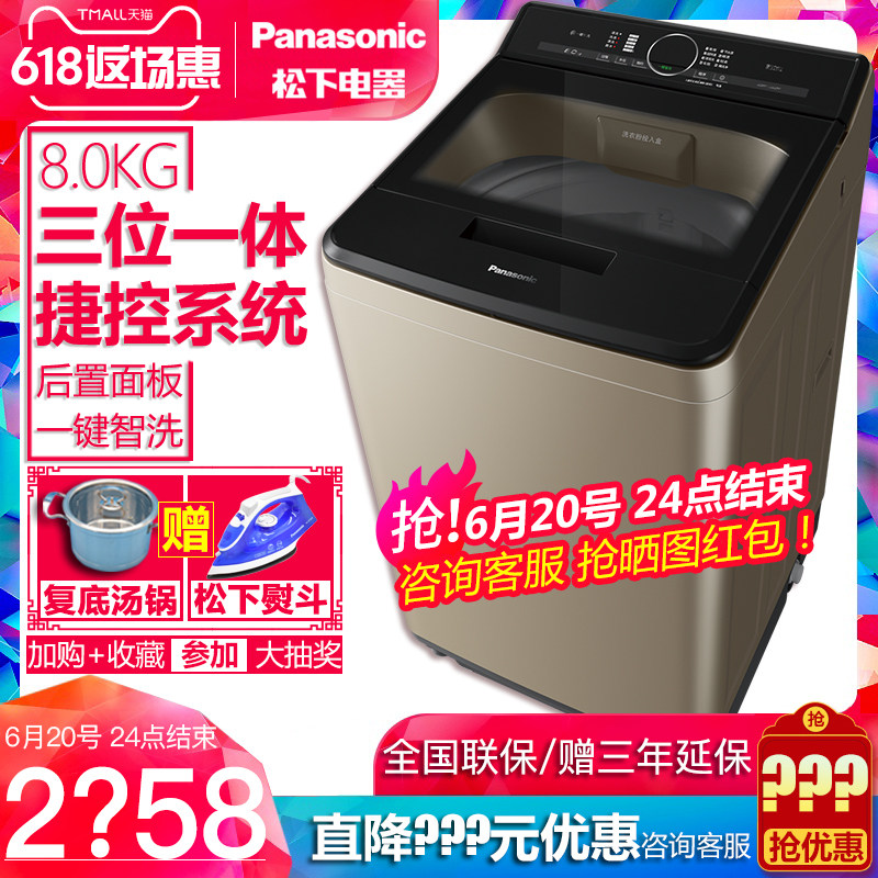 Panasonic/松下 XQB80-U88Q2M全自动家用变频大容量波轮洗衣机8KG在类目 大家电, 洗衣机中 - 来自Buy2taobao.com提供专业的淘宝代购服务