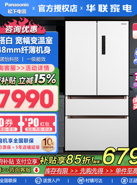 松下 NR-TW57TMA-W 573升超薄嵌入一级无霜白色多门家用大电冰箱