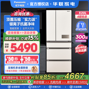 Panasonic/松下 NR-ZE52APA-W 五门变频风冷无霜多门家用大电冰箱