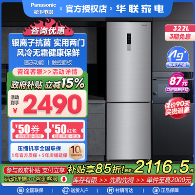 松下NR-EB32S1-S两门322L冰箱