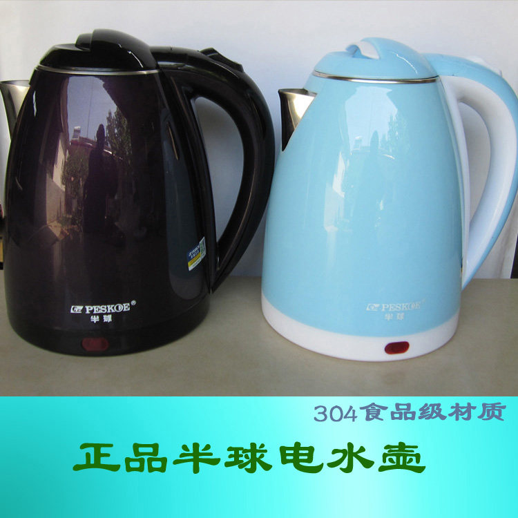 正品半球保温电热水壶304不锈钢双层防烫烧水壶家用自动断电快壶