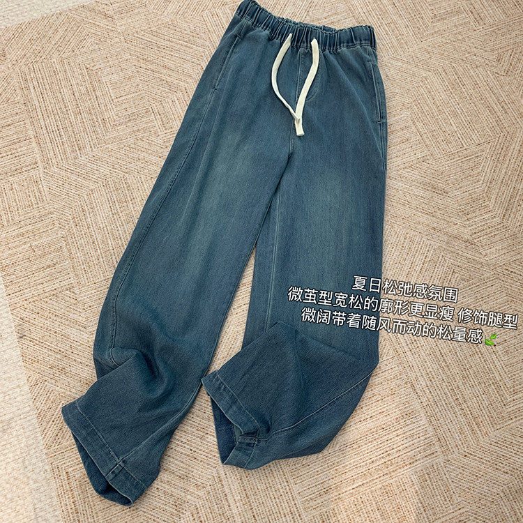 清凉透气莱赛尔天丝垂坠松紧腰阔腿裤女夏季薄宽松直筒牛仔休闲裤