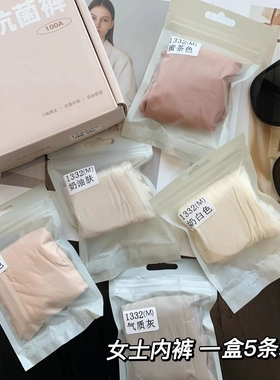 请多盒收！100A桑蚕丝80支莫代尔轻薄细腻高弹舒适内裤女