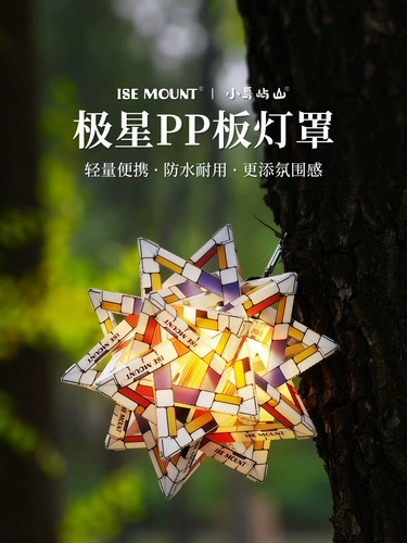 Уличный абажур для кемпинга, 38 ламп, освещение, полипропиленовая доска, складной цвет, аксессуары для освещения «сделай сам», атмосферный фонарь, список вкусностей