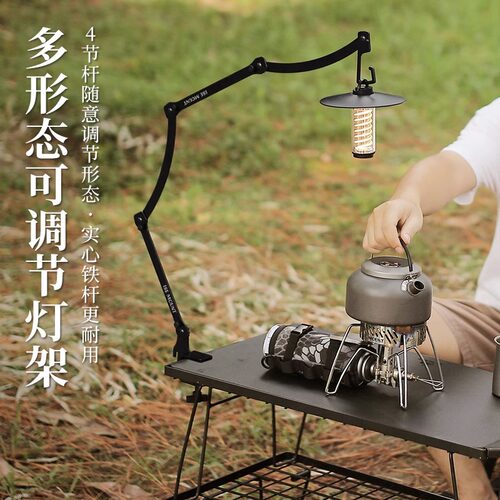 露营灯架可折叠便携金属长臂台