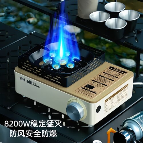 拓村燃途卡式炉防风自驾游