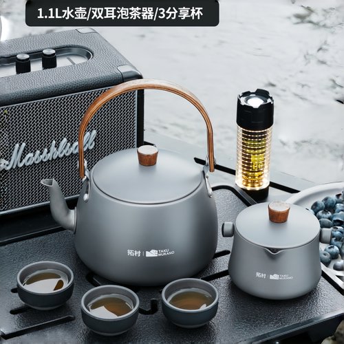 拓村茶具套装户外茶杯便携式