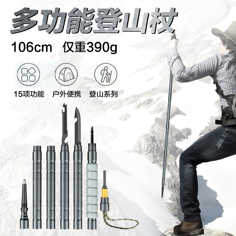 便携式登山杖折叠铝合金拐杖
